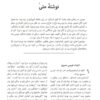 Persian Contemporary Bible - Image 2