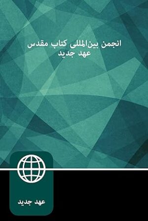 Persian Contemporary Bible